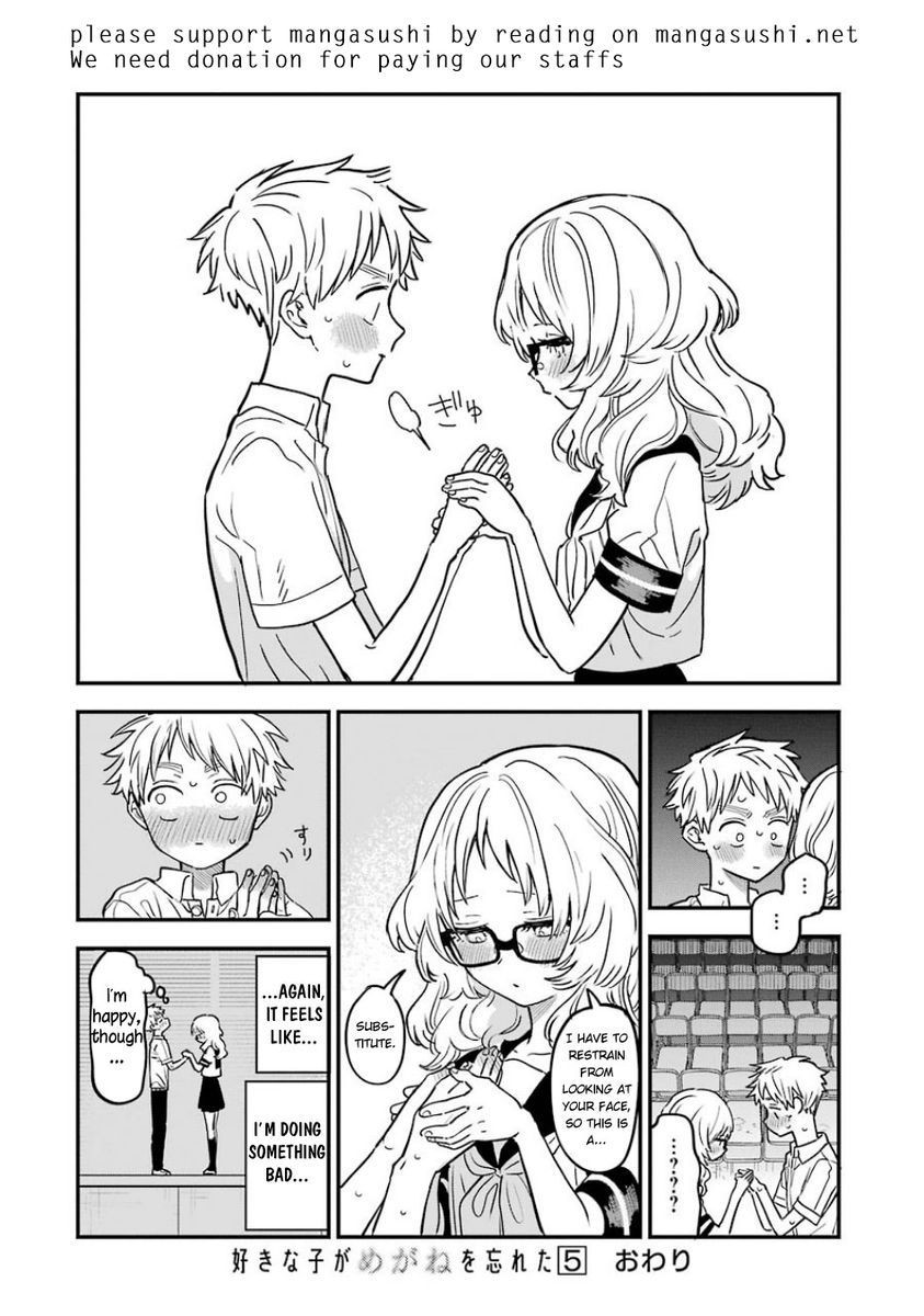 Suki na Ko ga Megane wo Wasureta, Chapter 57.5 image 06